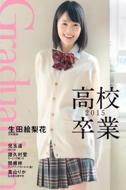 嫩草香味